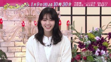 230107 Airing 9th Evening! Gout Temps Nouveau 2 Special – ex-Nogizaka46 Nishino Nanase – HD.mp4-00003