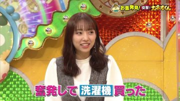 230107 Ariyoshi no Okane Hakken Totsugeki! Kaneo-kun – ex-Nogizaka46 Shinuchi Mai – HD.mp4-00016