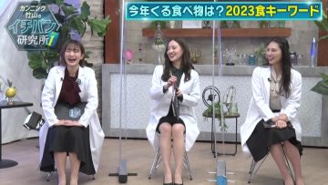 230107 Cunning Takeyama no Ichiban Kenkyuujo – ex-Nogizaka46 Ito Karin, Sagara Iori, Nakada Kana – HD.mp4-00017