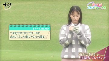230107 Golf no Kizuna New Year SP Part 1 – ex-AKB48 Nagao Mariya – HD.mp4-00013
