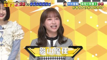 230107 Honou no Taiiku-kai TV – Hinatazaka46 Kageyama Yuuka – HD.mp4-00001