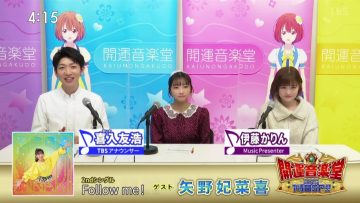 230107 Kaiun Ongakudo 2023 1Hour SP!! – ex-Nogizaka46 Ito Karin – HD.mp4-00002