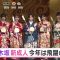 230107 Nogizaka46’s TV News – Mezamashi Doyoubi – FHD.mp4-00006