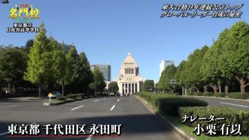 230107 THE Meimonkou Nippon Zenkoku Sugoi Gakkou Meikan – AKB48 Oguri Yui – HD.mp4-00003