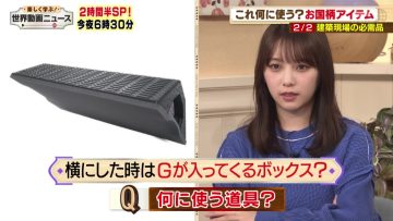 230107 Tanoshiku Manabu! Sekai Douga News Masterpiece Selection – Nogizaka46 Yoda Yuki – HD.mp4-00011