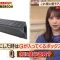 230107 Tanoshiku Manabu! Sekai Douga News Masterpiece Selection – Nogizaka46 Yoda Yuki – HD.mp4-00011