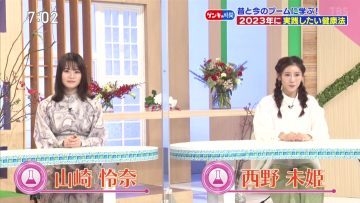 230108 Kenkou Capsule! Genki no Jikan – ex-AKB48 Nishino Miki & ex-Nogizaka46 Yamazaki Rena – HD.mp4-00010