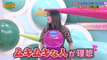 230108 Sunday PUSH Sports – ex-NMB48 Shiroma Miru – HD.mp4-00009