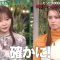 230109 Getsuyou no Kaeru, Taikai wo Shiru. – ex-HKT48 Sashihara Rino – HD.mp4-00007