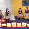 230110 Otoitachi – NMB48 – HD.mp4-00001