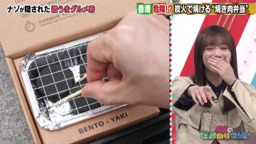 230112 Ariyoshi no Sekai Douji Chuukei – Sakurazaka46 Tamura Hono – HD.mp4-00018