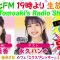 230112 DJ Tomoaki’s Radio Show! – AKB48 Kurosu Haruka – FHD.mp4-00007
