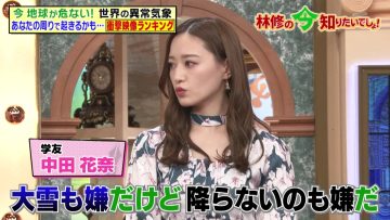 230112 Hayashi Osamu no Ima Shiritai Desho! 2Hours SP – ex-Nogizaka46 Nakada Kana – HD.mp4-00010