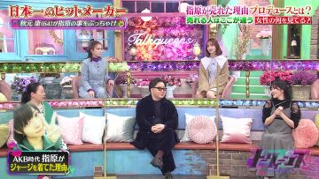 230112 TalkQueens – ex-HKT48 Sashihara Rino, Murashige Anna & Producer Akimoto Yasushi – HD.mp4-00015