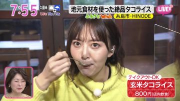 230113 Asadesu. KBC – ex-HKT48 Moriyasu Madoka Cut – HD.mp4-00001