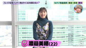 230113 Buzzrythm 02 – ex-Hinatazaka46 Watanabe Miho Cut – HD.mp4-00016