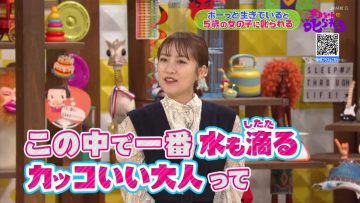 230113 Chiko-chan ni Shikarareru! – ex-AKB48 Takahashi Minami – HD.mp4-00006