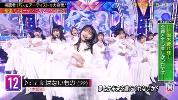 230113 MUSIC STATION 2022 Summary! – Nogizaka46 – Cut – FHD.mp4-00011