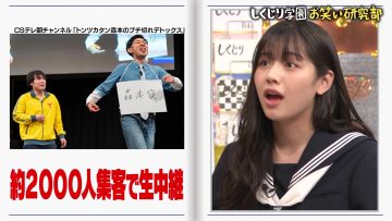 230113 Neobuzz!! Shikujiri Sensei Ore Mitai ni Naruna!! – ex-Hinatazaka46 Watanabe Miho – HD.mp4-00021