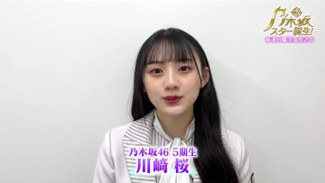 230113 Yoru BAGUETTE – Nogizaka46 Kawasaki Sakura Cut – HD.mp4-00001