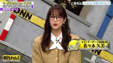 230113 Zenryoku! Datsuryoku Times – Hinatazaka46 Sasaki Kumi – HD.mp4-00013