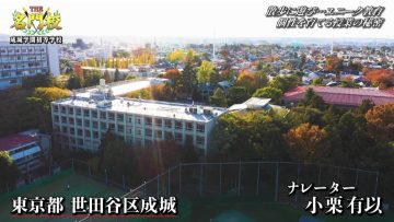 230114 THE Meimonkou Nippon Zenkoku Sugoi Gakkou Meikan – AKB48 Oguri Yui – HD.mp4-00007