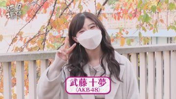 230114 Yuuyake Sakaba – AKB48 Muto Tomu – HD.mp4-00014