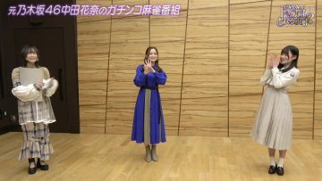 230114 ex-Nogizaka46 Nakada Kana no Mahjong Gachi Battle! Kanarin no Top Me Toreru Kana – HD.mp4-00004