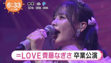 230114 ＝LOVE Saito Nagisa’s TV News – Mezamashi Doyoubi – FHD.mp4-00009