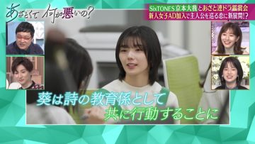 230115 Azatokute Nani ga Warui no – Sakurazaka46 Fujiyoshi Karin – HD.mp4-00001