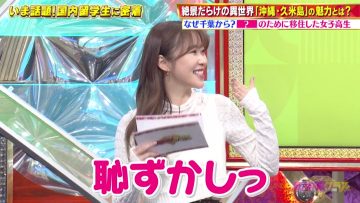 230115 Chou Muteki Class – ex-HKT48 Sashihara Rino -HD.mp4-00004