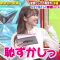 230115 Chou Muteki Class – ex-HKT48 Sashihara Rino -HD.mp4-00004