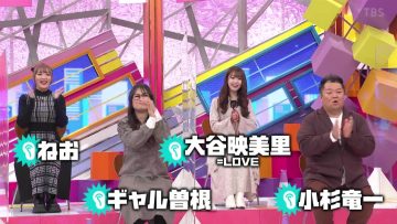 230115 Nichiyoubi no Hatsumimi Gaku – ＝LOVE Otani Emiri – HD.mp4-00003