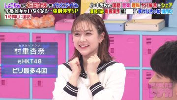 230115 Yobidashi-sensei Tanaka SP – ex-HKT48 Murashige Anna – HD.mp4-00002