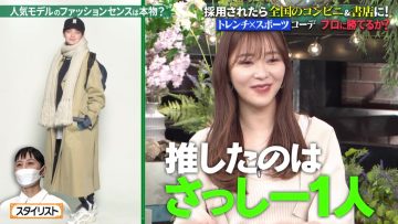 230116 Getsuyou no Kaeru, Taikai wo Shiru. – ex-HKT48 Sashihara Rino – HD.mp4-00008