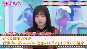 230116 Kyoccorohee – Hinatazaka46 Saito Kyoko – HD.mp4-00010