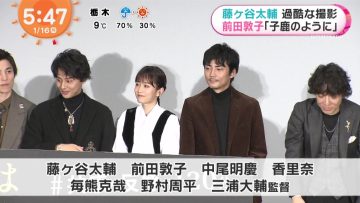 230116 ex-AKB48 Maeda Atsuko’s TV News – Mezamshi TV – HD.mp4-00003