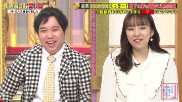 230117 Bakumon x Hakuzan no Sasa Rule! – ex-Nogizaka46 Shinuchi Mai – HD.mp4-00012
