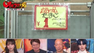 230117 Human Gourmentary Omoumai Mise – Nogizaka46 Yoda Yuki – HD.mp4-00006