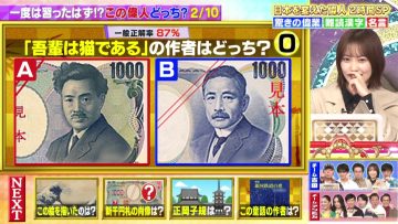 230117 Senzai Nouryoku Test – Sakurazaka46 Matsuda Rina – HD.mp4-00007