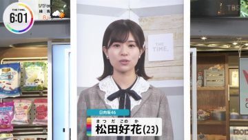 230117 THE TIME – Hinatazaka46 Matsuda Konoka Cut – HD.mp4-00003