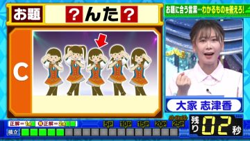 230118 Cream Quiz Miracle 9 – ex-AKB48 Oya Shizuka – HD.mp4-00009