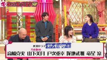 230118 Honmadekka! TV – Nogizaka46 Yamashita Mizuki & ex-Nogizaka46 Murashige Anna – HD.mp4-00011