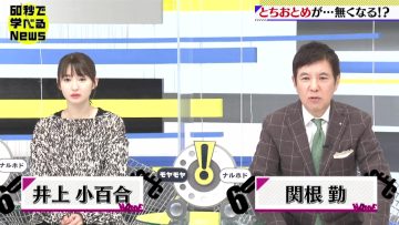 230118 Nikkei Special 60-byou de Manaberu News – ex-Nogizaka46 Inoue Sayuri – HD.mp4-00012