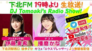 230119 DJ Tomoaki’s Radio Show! – SKE48 Ito Miki – FHD.mp4-00009