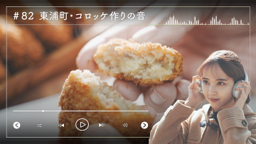 230119 Nogizaka46 Sato Kaede Neiroisan ~Aichi 69-shiku Chouson no Oto Atsume~ 82 – Nogizaka46 Sato Kaede – HD