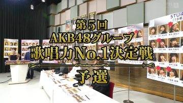 230120 5th AKB48 Group Singing Power No.1 Kettei-sen – Qualifying 2 – HD.mp4-00001