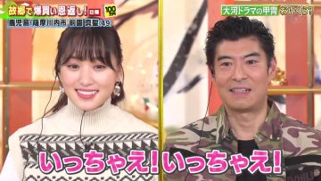 230120 Bakugai Star Ongaeshi 3Hours SP – ex-Sakurazaka46 Sugai Yuuka – HD.mp4-00006