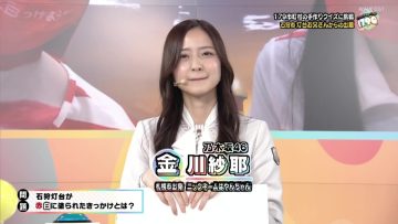 230120 Hokkaido Oshi! Doumin Tedzukuri Quiz 179Q – Nogizaka46 Kanagawa Saya – HD.mp4-00003