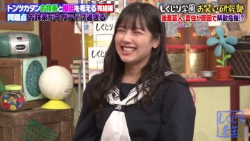 230120 Neobuzz!! Shikujiri Sensei Ore Mitai ni Naruna!! – ex-Hinatazaka46 Watanabe Miho – HD.mp4-00001